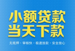 成都3民间短借-成都3民间借贷无抵押-成都3私人空放二次私借
