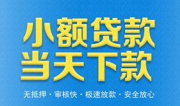 成都3民间短借-成都3民间借贷无抵押-成都3私人空放二次私借