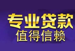 成都3本地身份证贷款-成都3民间私人借款-成都3民间短期水钱借款