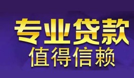 成都3身份证线下贷款-成都3身份证抵押贷款-成都3私人私人借贷