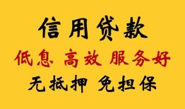 成都3身份证线下贷款-成都3民间无抵押借钱-成都3身份证应急贷款