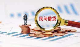 成都3私人信用贷款-成都3私人贷款额-成都3小额贷款贷款