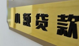 成都3本地身份证贷款-成都3无抵押信用贷款-成都3贷款公司电话号码