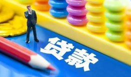 成都3小额信用贷款-成都3小额信用贷款-成都3身份证贷款在线