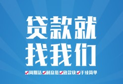 成都3私人放款联系方式-成都3有没有私人放款的-成都3小额贷款当天放款