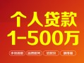 成都3借钱急用钱-成都3借钱小贷-成都3私人借贷平台