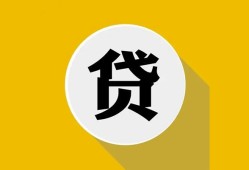 成都3空借放款-成都3个人上门小额贷款-成都3身份证正规贷款