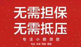 成都3私人正规借贷-成都3民间短期水钱借款-成都3民间借贷当天放款