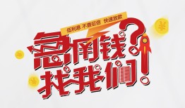 成都3私借空放先息后本-成都3贷私借-成都3空放贷款