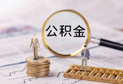 成都3民间借贷网-成都3小额私人借贷-成都3短借信贷