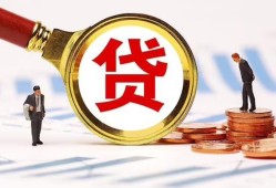 成都3短借急用钱-成都3小额贷款空放-成都3私人正规借贷