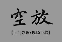 成都3哪里可以信用贷款-成都3贷款-成都3小额私人借贷
