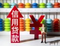 成都3私人放空借贷-成都3贷款私借空放-成都3大额短借