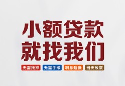 成都3私人放贷-成都3个人借贷不查征信-成都3个人身份证贷款