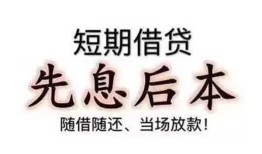 成都3私人私人借贷-成都324小时上门放款-成都3哪里可以借私借