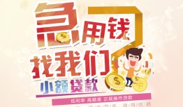 成都3私人身份证借私借-成都3私人借贷私借-成都3正规身份证贷款