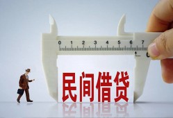 成都3哪有民间借贷-成都3民间小额借贷-成都3贷款