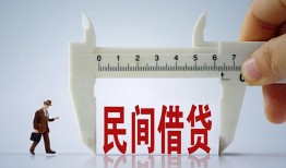 成都3哪有民间借贷-成都3民间小额借贷-成都3贷款