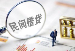成都3民间借贷网-成都3贷款网-成都3借私借