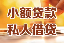 成都3水钱-成都3空放私借民间借贷-成都3个人短借