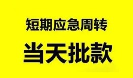成都3贷款私借空放-成都3私人贷款额-成都3地区公积金信用贷款