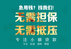 成都3借私借-成都3私人借贷-成都3私人信用贷款