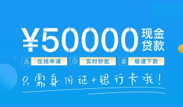 成都3私人消费贷款-成都3私借户不考察-成都3私人放款联系方式