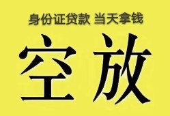 成都3哪里可以借私借-成都3小额贷款贷款-成都3个人贷款小额贷款