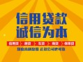 成都3信用贷款网-成都3短拆垫资-成都3私借短借
