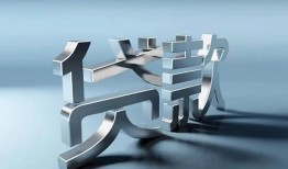 成都3短借私人-成都3小额贷款公司-成都3地区公积金信用贷款