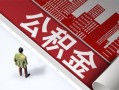 成都3民间私人借贷-成都3空放私借民间借贷-成都3借钱短借