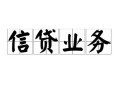 成都3个人24小时借钱-成都3私人借贷-成都3地区身份证贷款