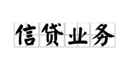 成都3个人24小时借钱-成都3私人借贷-成都3地区身份证贷款
