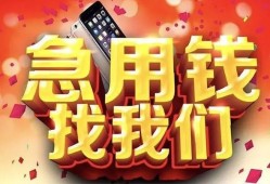 成都3民间私人借款-成都3小额无抵押贷款-成都3贷款公司电话号码