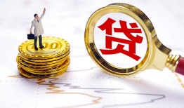 成都3正规身份证贷款-成都3小额贷款当天放款-成都3信用贷款哪家好