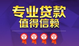 成都3短借当天借钱-成都3小额信用贷款-成都3地区公积金信用贷款