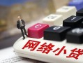 成都3私人私人借贷-成都3空借空放-成都3地区短借
