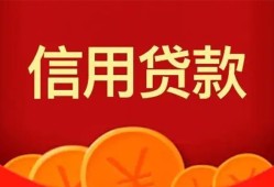 成都3民间借贷当天放款-成都3个人身份证贷款-成都3小额贷款不查征信