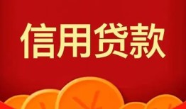 成都3空放贷款-成都3小额贷款地址-成都3私人借贷私借