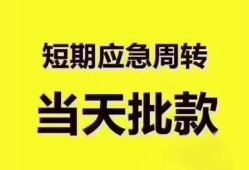 成都3短拆垫资-成都3私借空放直接上门-成都3小额贷款空放