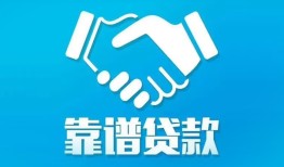 成都3民间借贷网-成都3信用贷款-成都3正规小额贷款
