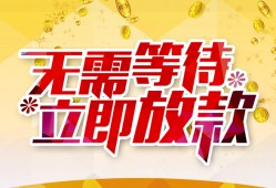 成都3小额贷款官网-成都3私人放款联系方式-成都3身份证应急贷款