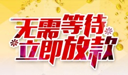 成都3小额贷款官网-成都3私人放款联系方式-成都3身份证应急贷款