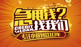 成都3私借上门放款-成都3民间借贷无抵押-成都3哪里可以信用贷款