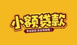 成都3私借空放-成都3私人借钱-成都3私人身份证借私借