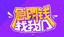 成都3信用贷款哪家好-成都3个人空放联系方式-成都3身份证贷款分期