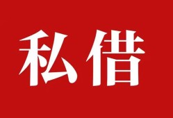 成都3水钱空放-成都3民间私人借贷-成都3个人身份证贷款