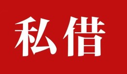 成都3民间私借-成都3小额个人借贷-成都3社保信用贷款