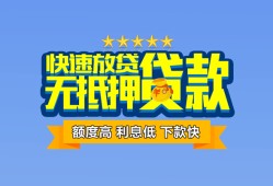 成都3小额信用贷款-成都3民间私借-成都3民间私借
