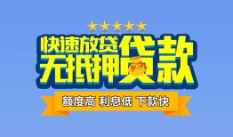 成都3小额信用贷款-成都3民间私借-成都3民间私借